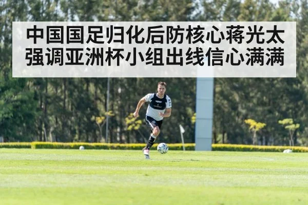 Chinese national football team training