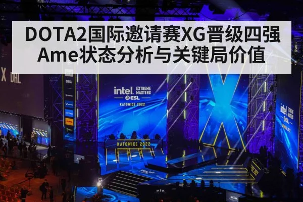esports tournament stage
